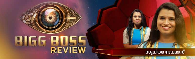 Bigg Boss malayalam season 2 review by Sunitha Devadas