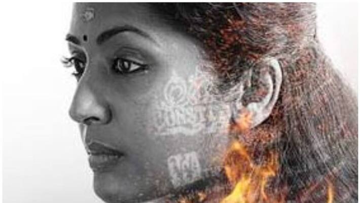 Navya Nairs film first look Navya Nairs film first look