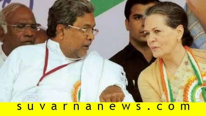 KPCC Recovery Is Not Possible Until The Internal Fight And Groupism Stops Says Siddaramaiah To Sonia Gandhi KPCC Recovery Is Not Possible Until The Internal Fight And Groupism Stops Says Siddaramaiah To Sonia Gandhi