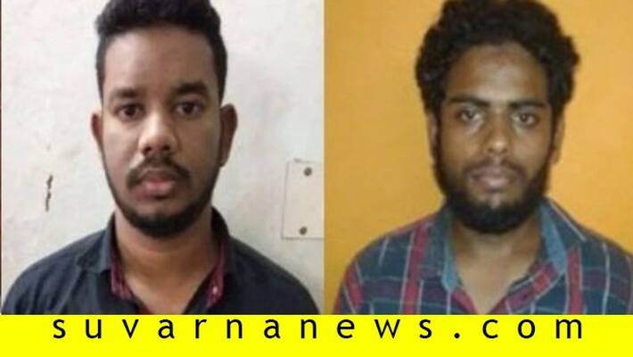 two suspected terrorist arrested in udupi two suspected terrorist arrested in udupi