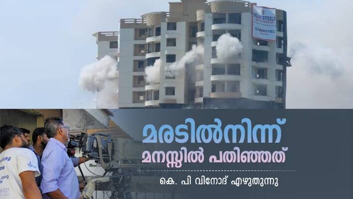 the eyewitness account of maradu flat demolition from asianet cameraman the eyewitness account of maradu flat demolition from asianet cameraman
