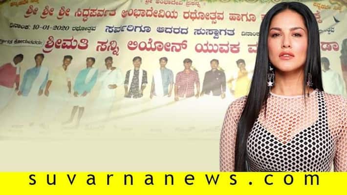mrs sunny leone youth association established Well Comes Banner In raichur mrs sunny leone youth association established Well Comes Banner In raichur