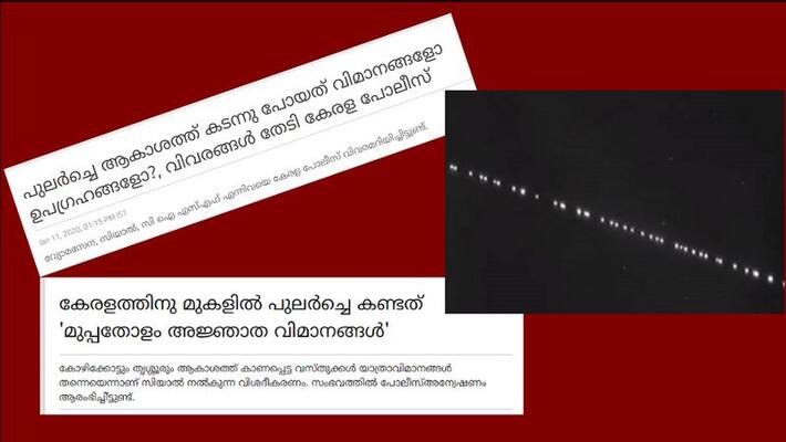 SpaceX Starlink Satellites Spotted Over kerala sky SpaceX Starlink Satellites Spotted Over kerala sky
