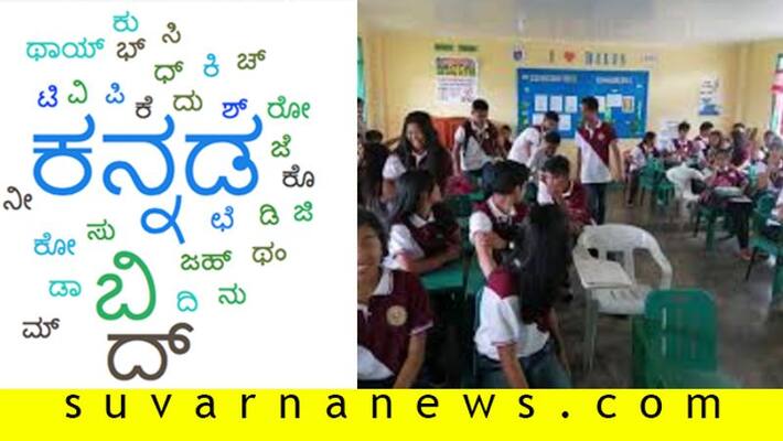 Malayalam Teacher Comes To Kasaragod School With police Protection Kannada Students Boycott Class Malayalam Teacher Comes To Kasaragod School With police Protection Kannada Students Boycott Class