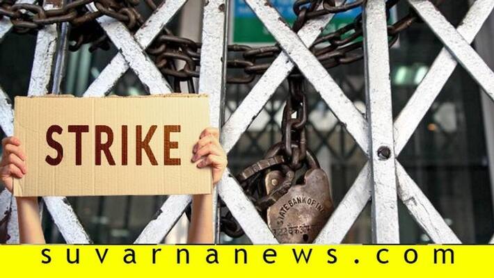 Bank strike on January 31 February 1 over wage hike demand Bank strike on January 31 February 1 over wage hike demand