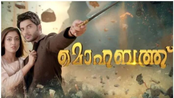 Mohabat serial review Mohabat serial review