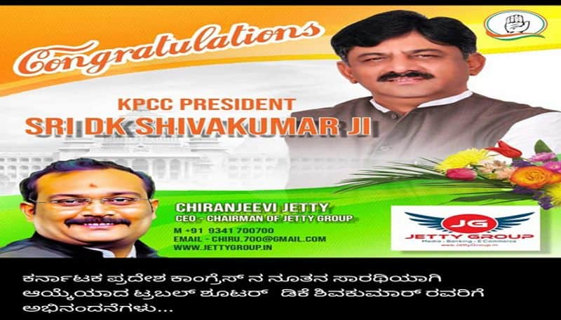 DK Shivkumar Likely To Be Appoint As KPCC President Soon