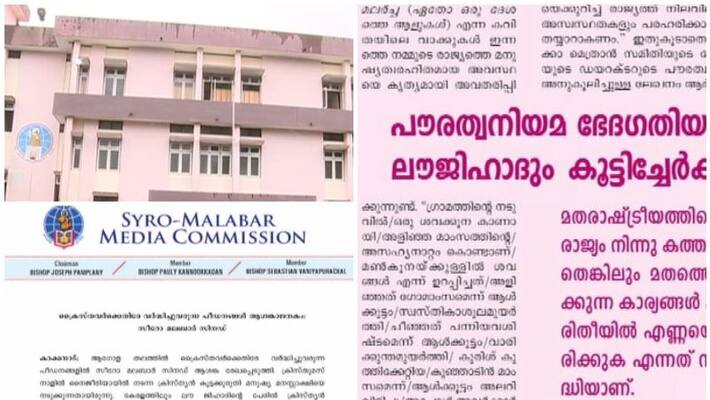 syro malabar synod love jihad allegations angamaly diocese reaction syro malabar synod love jihad allegations angamaly diocese reaction