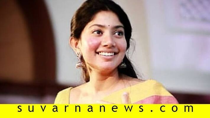 Sai Pallavis upcoming movie love story first poster released Sai Pallavis upcoming movie love story first poster released