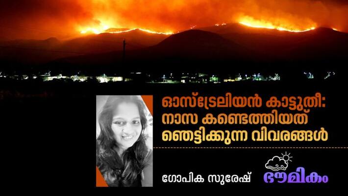 Smoke from Australia bushfire reaches to the stratosphere says NASA Climate column by Gopika Suresh Smoke from Australia bushfire reaches to the stratosphere says NASA Climate column by Gopika Suresh
