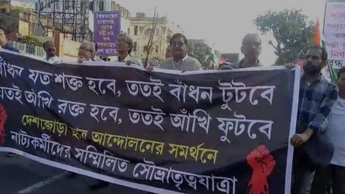 Theater personalities walk in a rally to protest CAA in Kolkata Theater personalities walk in a rally to protest CAA in Kolkata