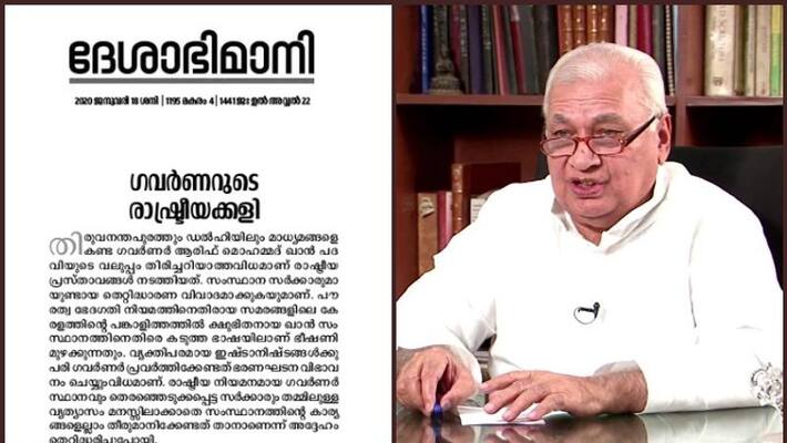 deshabhimani editorial report against kerala governor Arif Mohammad Khan deshabhimani editorial report against kerala governor Arif Mohammad Khan
