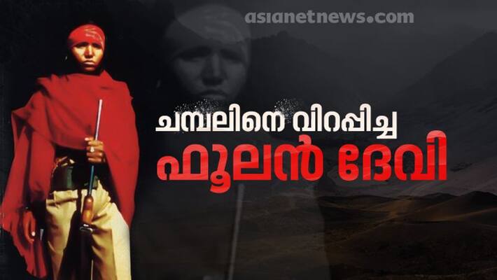 Behmeyi case verdict likely today after 38 years, despite death of Phoolan Devi, the rapists and most of the witnesses Behmeyi case verdict likely today after 38 years, despite death of Phoolan Devi, the rapists and most of the witnesses