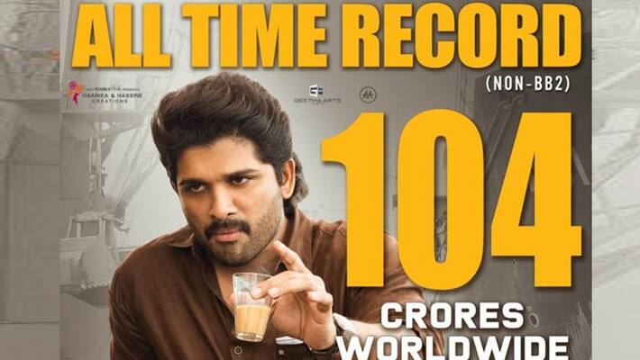 allu arjun ala vaikuntapurramuloo latest box office collections allu arjun ala vaikuntapurramuloo latest box office collections
