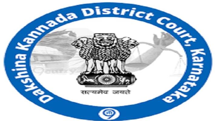 dakshina kannada district court recruitment 2020 Apply For 34 various posts dakshina kannada district court recruitment 2020 Apply For 34 various posts