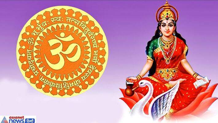 Should recite Gayatri Mantra daily, you can get so many benefits KPI Should recite Gayatri Mantra daily, you can get so many benefits KPI