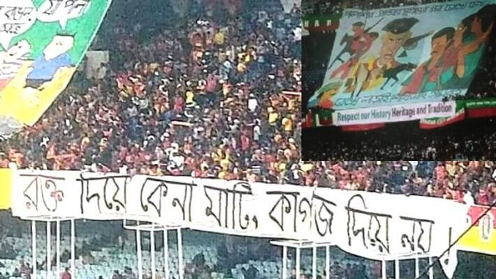 Now CAA protest in East Bengal Mohan Bagan Derby Match Now CAA protest in East Bengal Mohan Bagan Derby Match