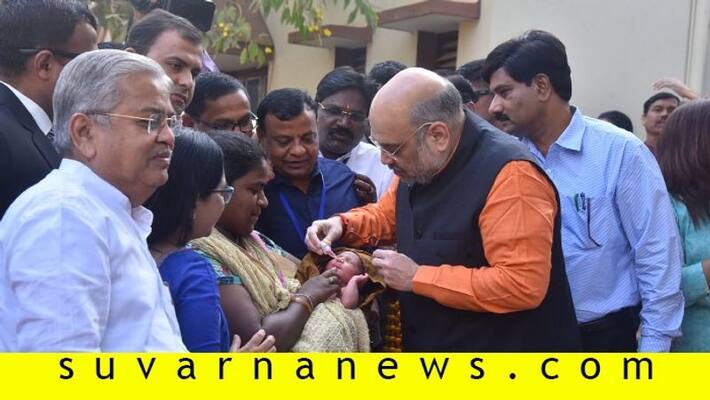 Home minister Amit Shah administers polio drops to child in Hubballi Home minister Amit Shah administers polio drops to child in Hubballi