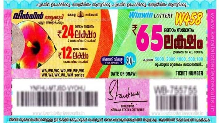 Kerala Lottery Win Win W-548 20-01-2020 Result Today Kerala Lottery Win Win W-548 20-01-2020 Result Today