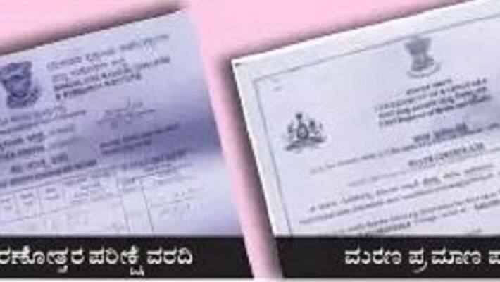 death certificate given in nagamangala to the person who died in bangalore death certificate given in nagamangala to the person who died in bangalore