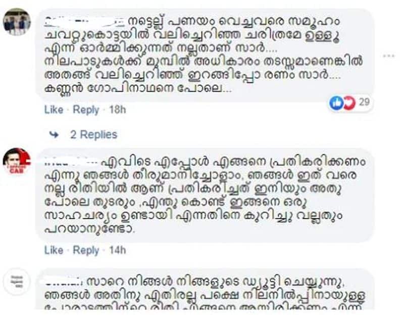 protest against Malappuram District Collector's facebook post
