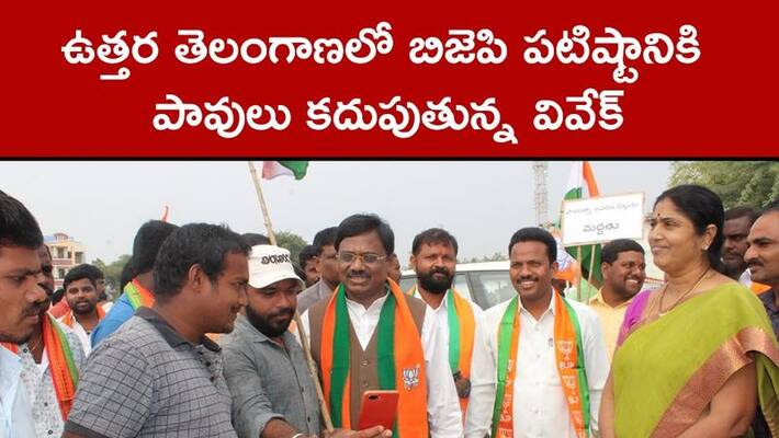 Vivek to work to strengthen BJP in North Telangana Vivek to work to strengthen BJP in North Telangana