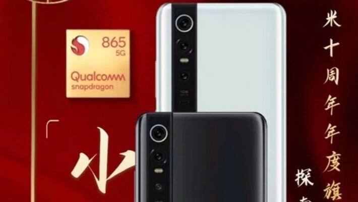 xiaomi launch flagship-mi-10-on-february xiaomi launch flagship-mi-10-on-february