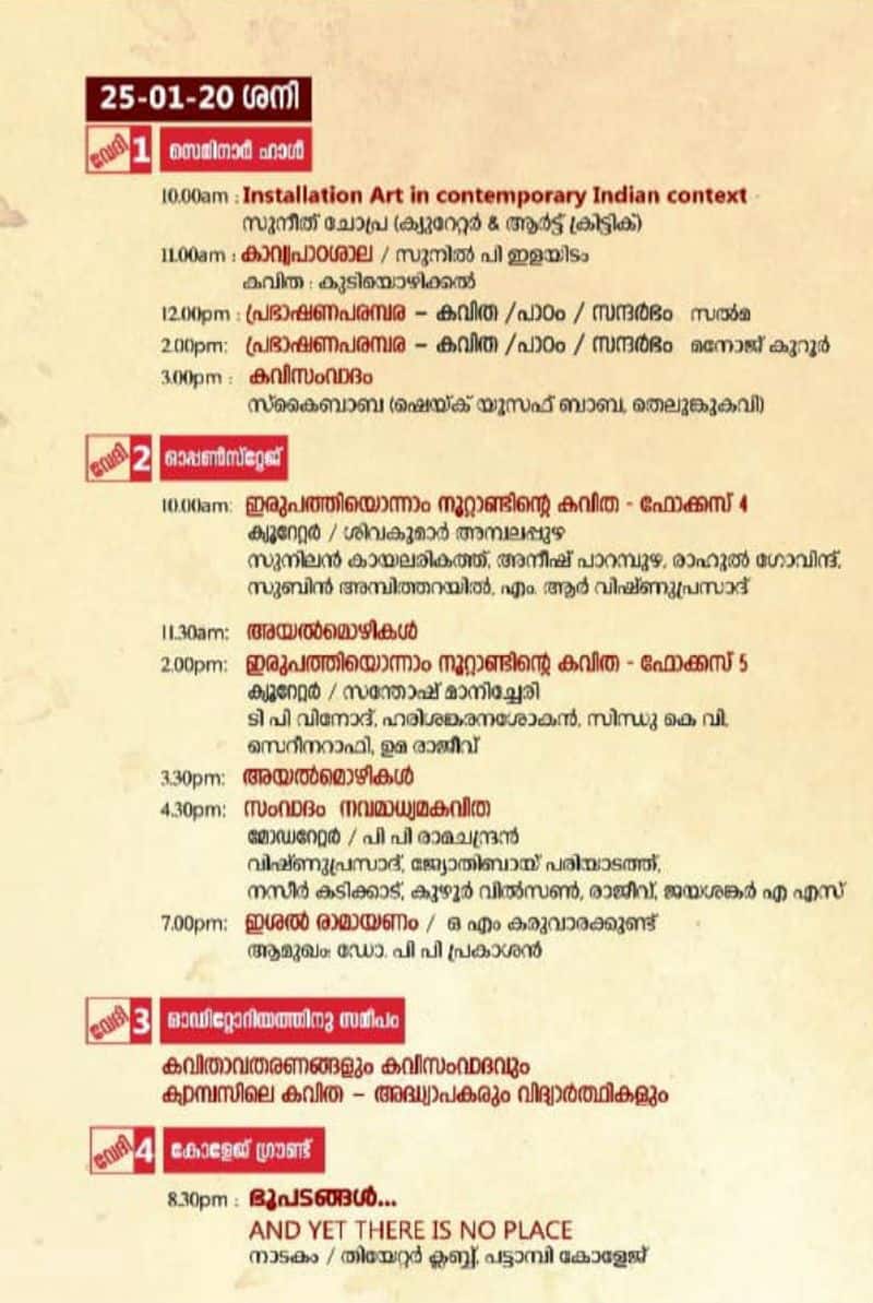 Kavithayude carnival indias largest  poetry festival begins tomorrow at Pattambi