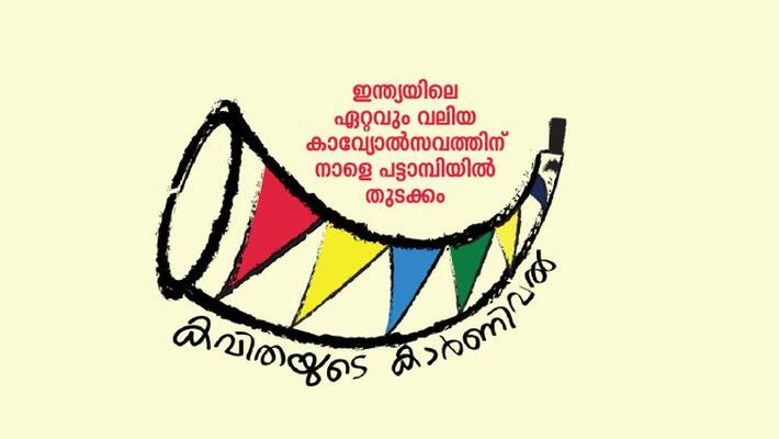 Kavithayude carnival indias largest poetry festival begins tomorrow at Pattambi Kavithayude carnival indias largest poetry festival begins tomorrow at Pattambi