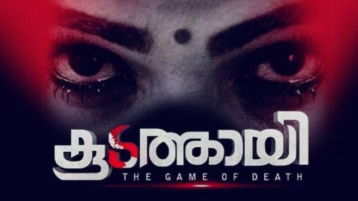 Kerala HC put stay For koodathayi serial Kerala HC put stay For koodathayi serial