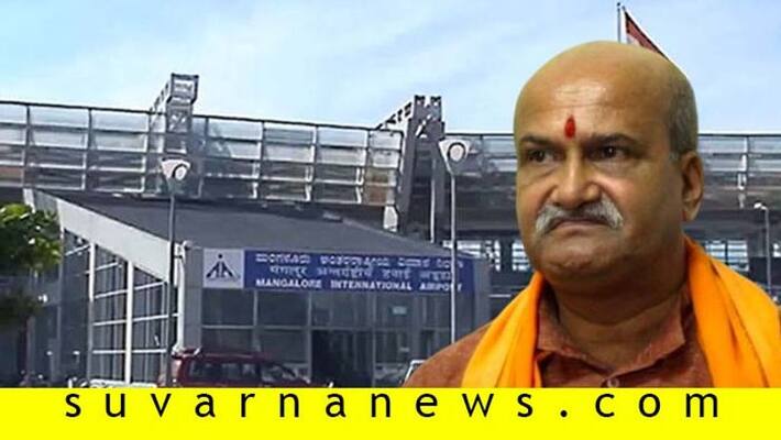 Pramod Mutalik Talks Over Mangaluru Airport Bomb Pramod Mutalik Talks Over Mangaluru Airport Bomb