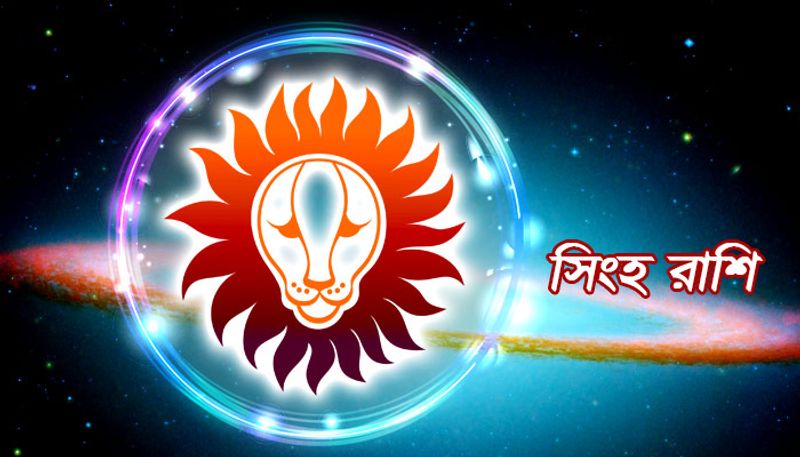 সিংহ– সংসারে অযথা কথা না বলাই ভাল, অশান্তি হতে পারে। সন্তানের জন্য চিন্তা থাকলে মিটে যাবে। নৈতিক অবনতির যোগ রয়েছে। আজকের দিন ব্যবসার জন্য শুভ। মা-বাবার সঙ্গে মতবিরোধ হওয়ায় মানসিক চাপ বৃদ্ধির সম্ভাবনা রয়েছে। আইনি কাজের জন্য শুভ দিন। আগুনের কাজ খুব সাবধানে করুন বিপদের যোগ রয়েছে। সাহিত্যচর্চার সঙ্গে যুক্ত ব্যক্তিদের জন্য দিনটি অনুকূল। অনেক দিনের কোনও ইচ্ছে আজ পূরণ হবে। অফিসে শত্রুর বৃদ্ধি হতে পারে। সঙ্গীতচর্চার জন্য দিনটি উপযুক্ত।আপনার শুভ রং গোলাপী। শুভ সংখ্যা ১৯। শুভ দিক পশ্চিম। শুভ রত্ন চুনি।