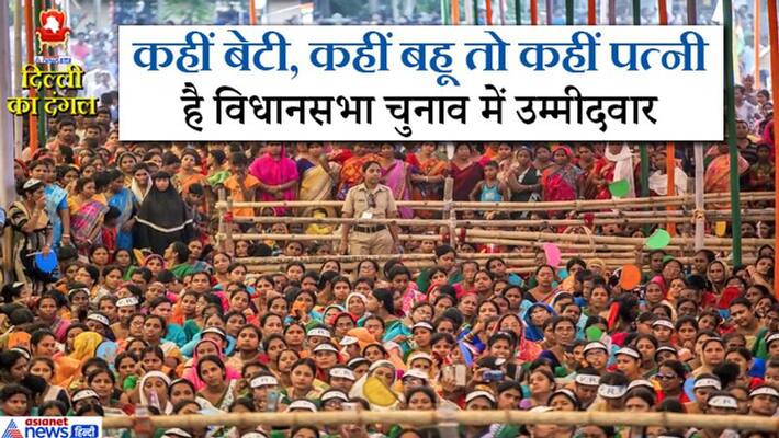 Most delhi assembly polls 2020 candidates of congress are dynastic kpm Most delhi assembly polls 2020 candidates of congress are dynastic kpm