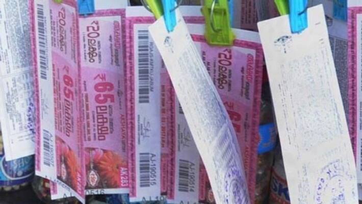 Kerala Lottery Result live Today Karunya Plus KN-300 23-01-2020 Kerala Lottery Result live Today Karunya Plus KN-300 23-01-2020