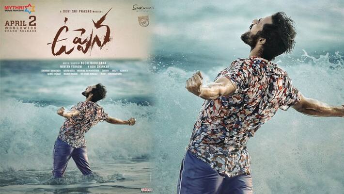 Panja Vaisshnav Tej's Uppena first look is here Panja Vaisshnav Tej's Uppena first look is here