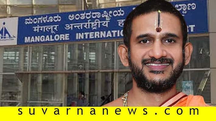 Udupi Vishwa Prasanna Swamiji Talks Over Mangaluru Airport Bomb Udupi Vishwa Prasanna Swamiji Talks Over Mangaluru Airport Bomb