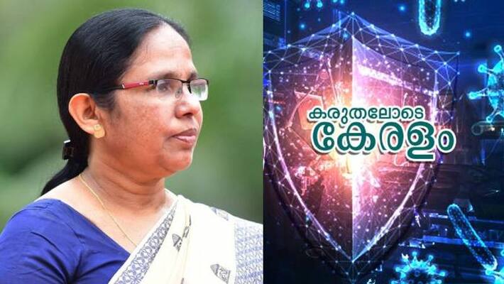 kerala is equipped to resist coronavirus outbreak says health minister k k shailaja kerala is equipped to resist coronavirus outbreak says health minister k k shailaja