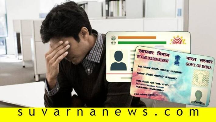 if you do not provide PAN and Aadhaar details Get ready to pay 20 percent of your salary as TDS if you do not provide PAN and Aadhaar details Get ready to pay 20 percent of your salary as TDS