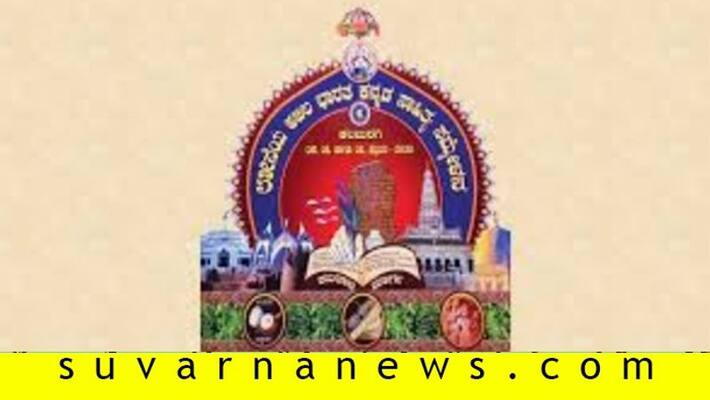 Record 20 Thousand People registered For Kalaburagi kannada Sahitya Sammelana Record 20 Thousand People registered For Kalaburagi kannada Sahitya Sammelana