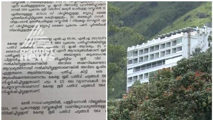 idukki pallivasal 3 resorts pattayam cancelled idukki pallivasal 3 resorts pattayam cancelled