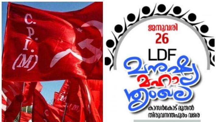 ldf protest against caa today over 70 lakh people will participate says cpm ldf protest against caa today over 70 lakh people will participate says cpm