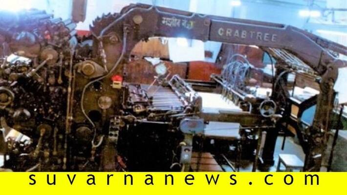 Machines that printed first copies of the Constitution sold as scrap Machines that printed first copies of the Constitution sold as scrap
