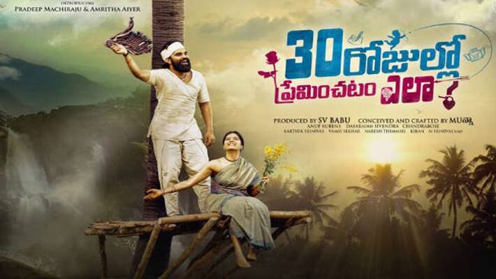 Pradeep's 30 Rojullo Preminchatam Ela first look unveiled Pradeep's 30 Rojullo Preminchatam Ela first look unveiled