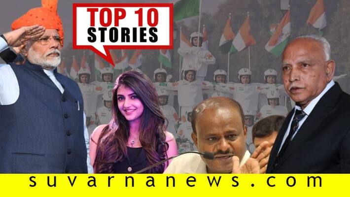 Kannada actress photo shoot to Team India top 10 news of January 26 Kannada actress photo shoot to Team India top 10 news of January 26