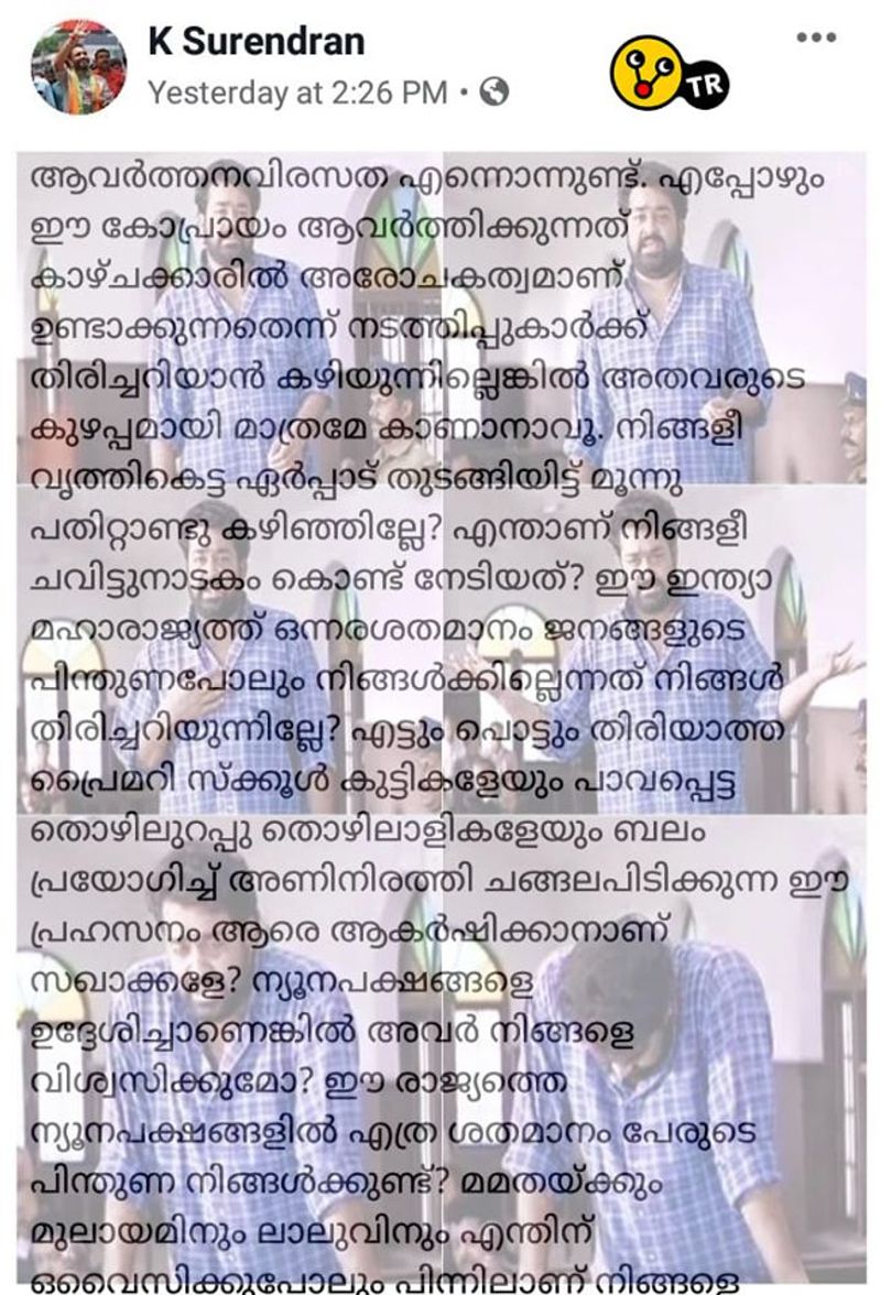 troll against k surendran facebook post on kerala human chain protest constitution