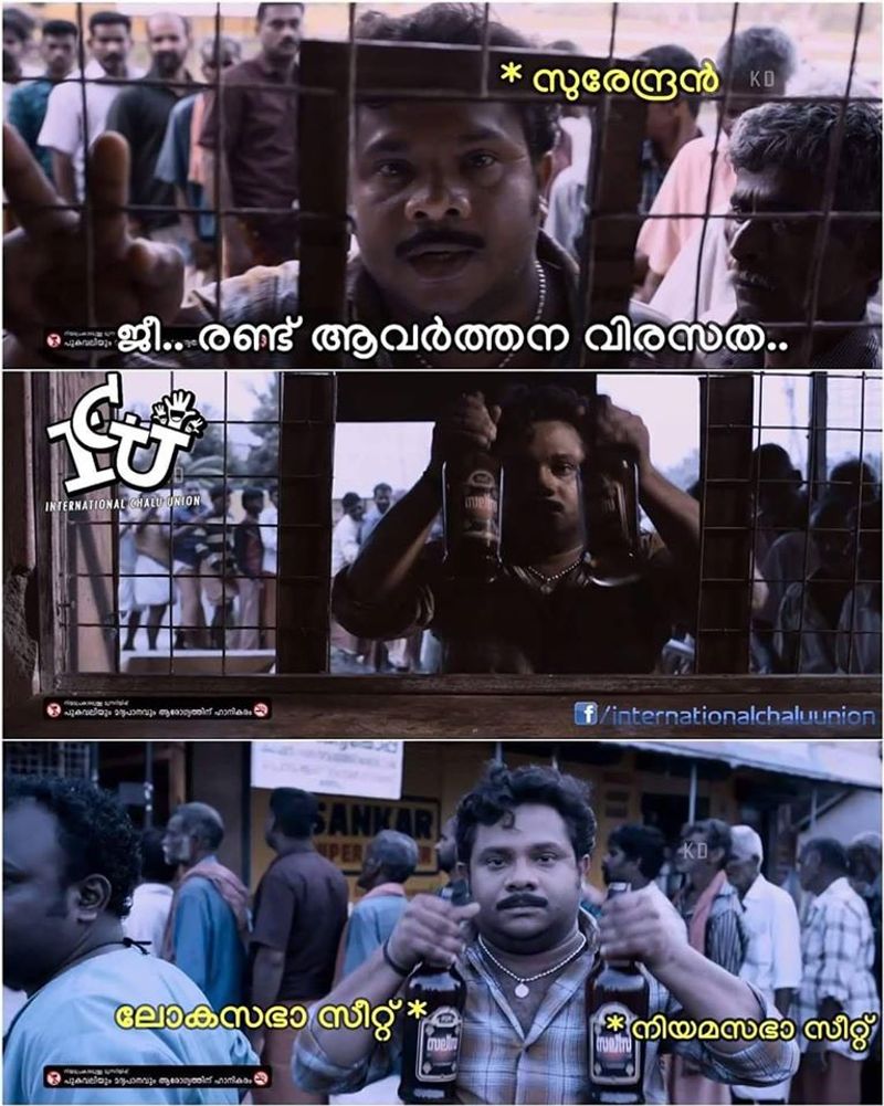 troll against k surendran facebook post on kerala human chain protest constitution
