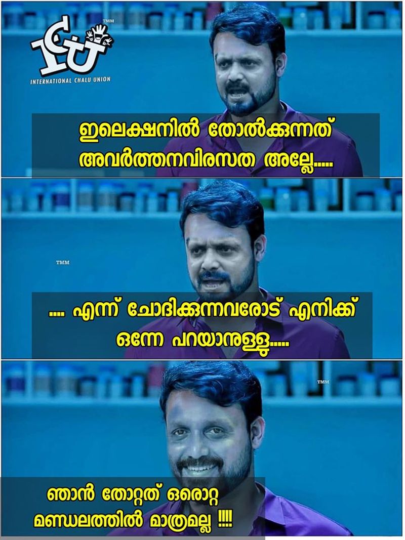 troll against k surendran facebook post on kerala human chain protest constitution