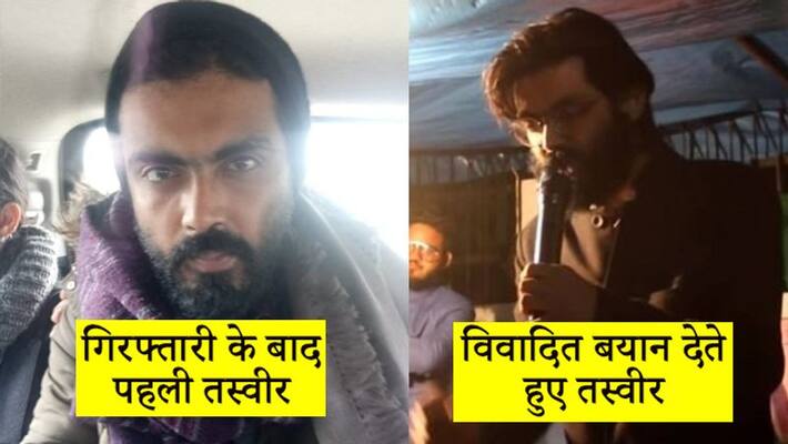 JNU student Sharjeel has been arrested from Jehanabad Bihar kpn JNU student Sharjeel has been arrested from Jehanabad Bihar kpn