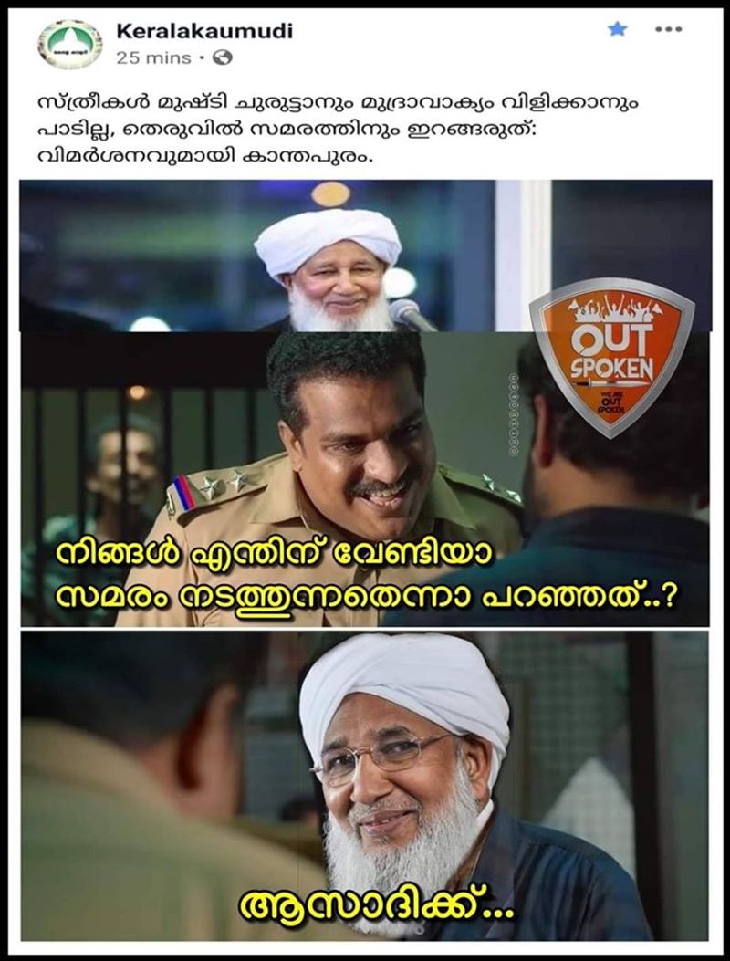 women not go out for strike in street kanthapuram troll gallery