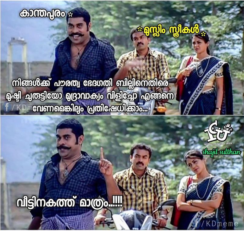 women not go out for strike in street kanthapuram troll gallery